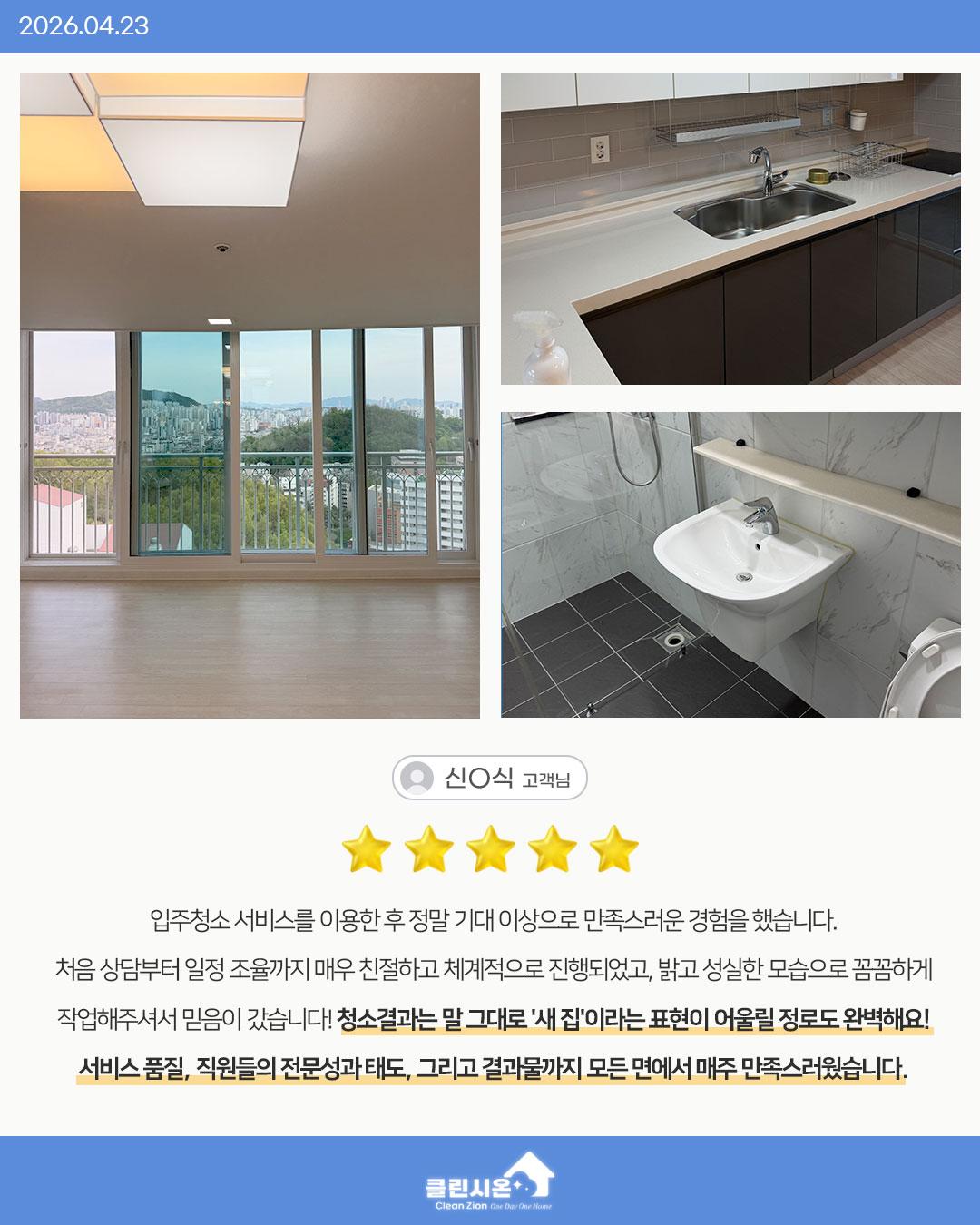 고객 리뷰 5